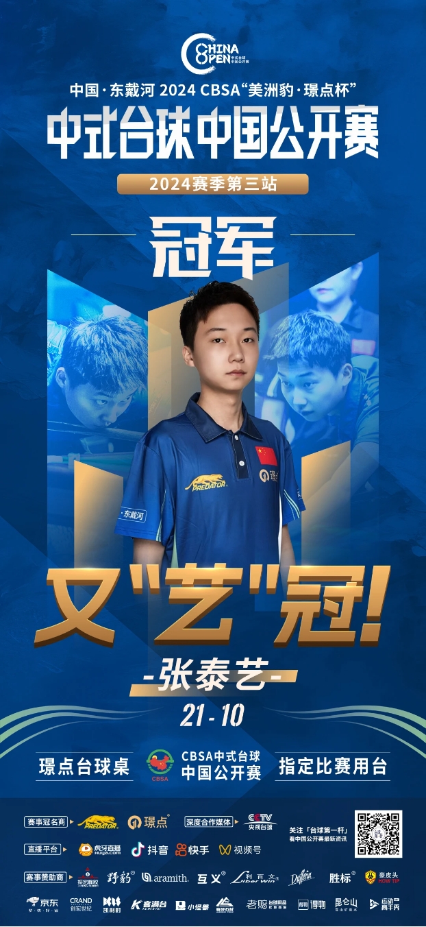 s尼克斯