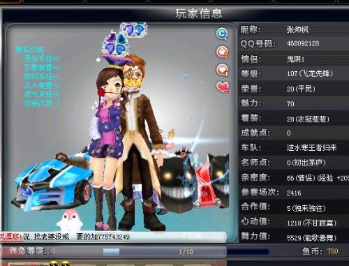 赛日与非比 赛日与非比