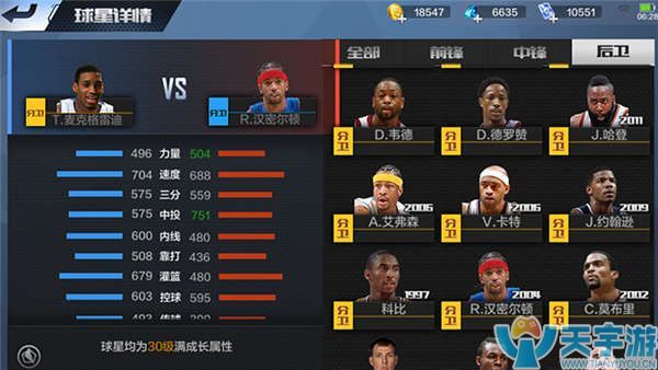 球数受到伤 球数受到伤